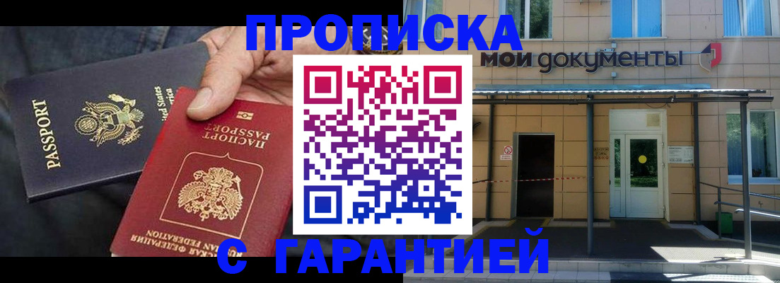 временная регистрация поиск в Гае