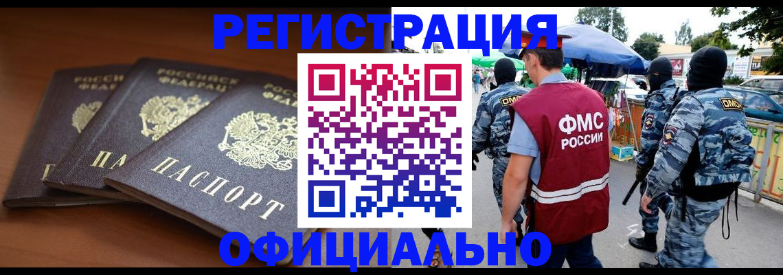 прописка поиск в Гае